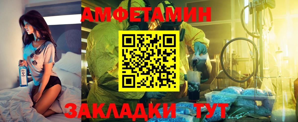 даркнет какой сайт    зеркало  Отрадное  Амфетамин VHQ  Вход с VPN  Amphetamine 