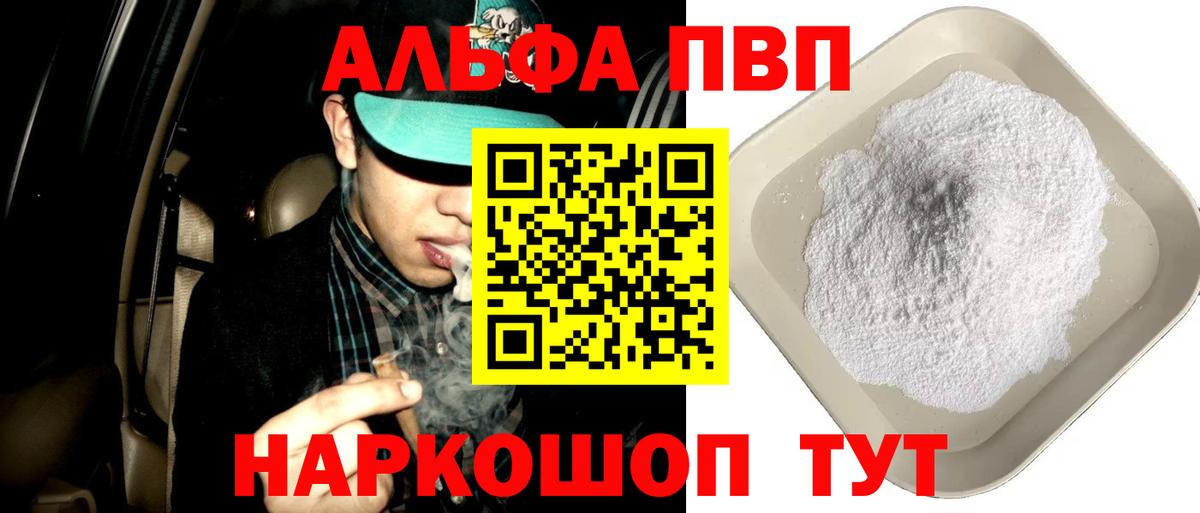 Альфа ПВП СК Отрадное