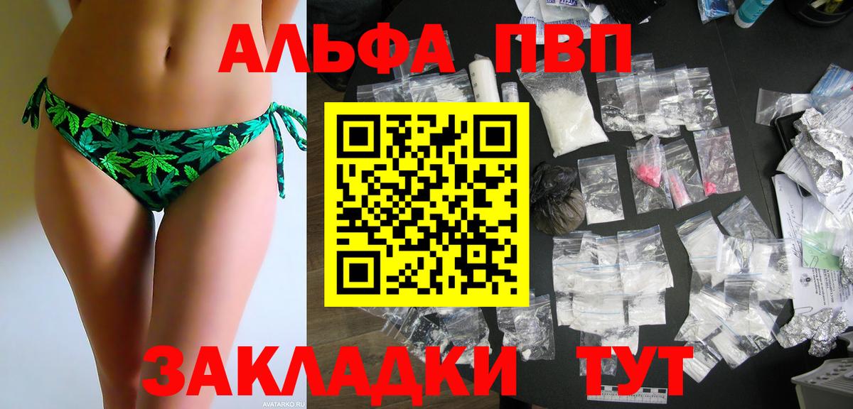 Alpha PVP крисы CK  Alfa_PVP СК КРИС  Отрадное  A PVP мука  Вход с VPN 