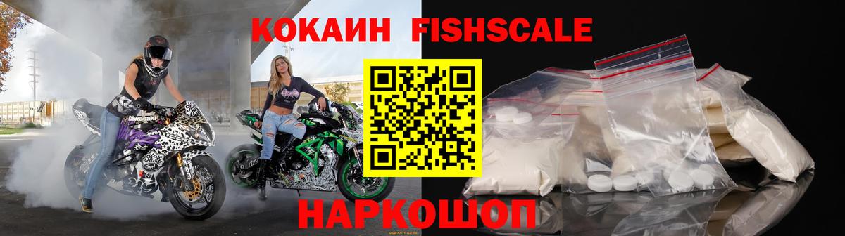 Отрадное  КОКАИН Columbia  КОКАИН Колумбийский  Кокаин  Вход с VPN 