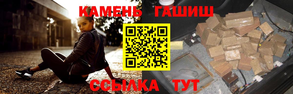 Отрадное  Гашиш убойный  Гашиш VHQ  Вход с VPN 