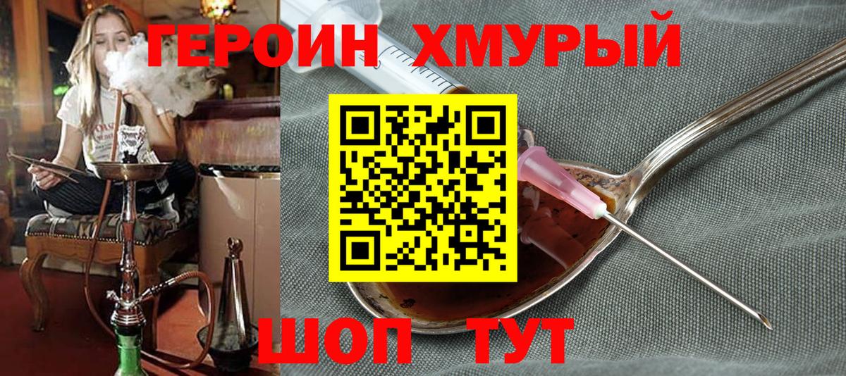 Героин афганец Отрадное