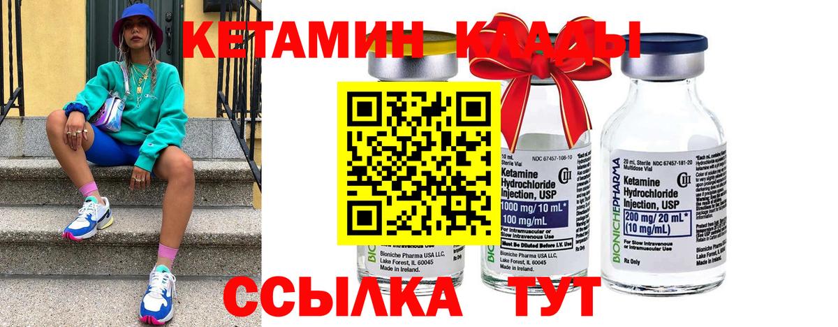 КЕТАМИН VHQ  Вход с VPN  КЕТАМИН VHQ  Отрадное 