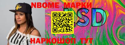 стафф Сланцы