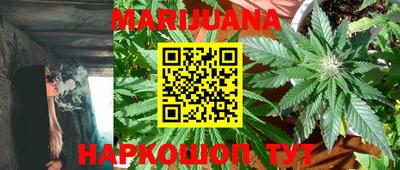 каннабис Славгород