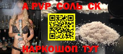 стафф Сланцы
