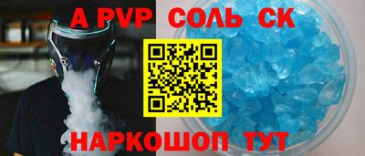 стафф Сланцы