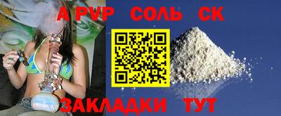 стафф Сланцы