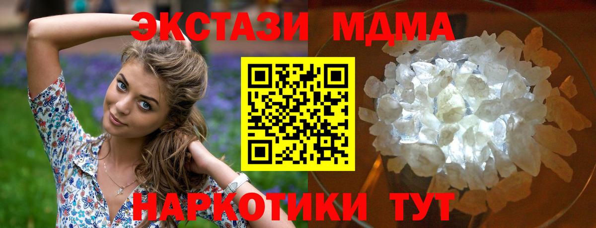MDMA VHQ Отрадное