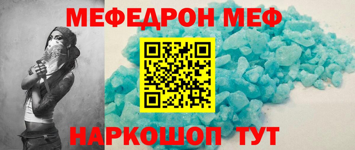 МЕФ мука Отрадное