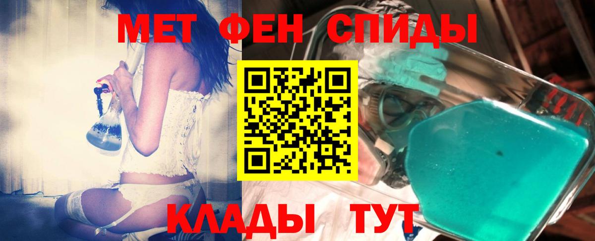 Первитин винт Отрадное