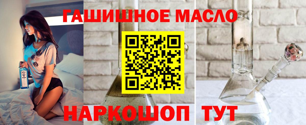 Дистиллят ТГК Wax  Вход с VPN  Отрадное  ТГК жижа 
