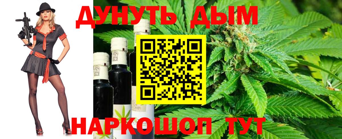Отрадное  Каннабис план  Вход с VPN  Бошки марихуана семена 